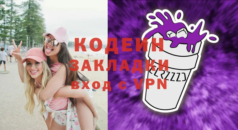 Codein Purple Drank  сколько стоит  кракен ТОР  Духовщина 